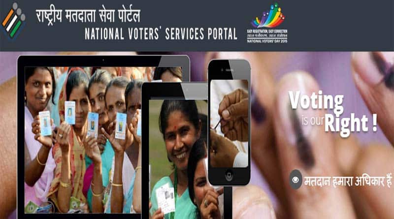 Voter ID Online Form Correction