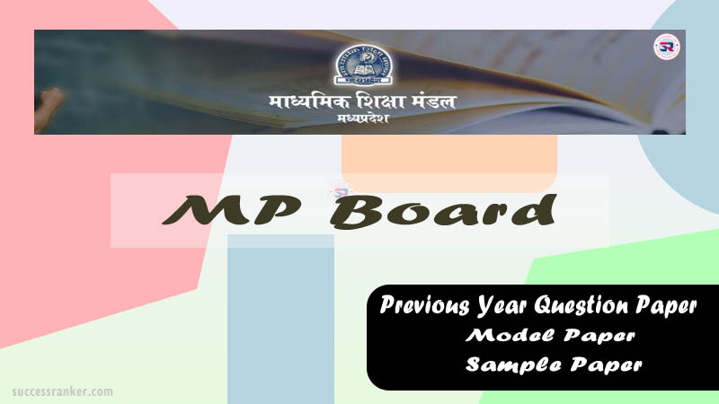 MP Board Previous Year Paper